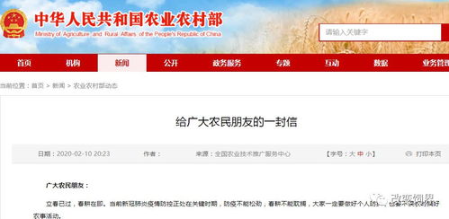 春耕播種正當時，防疫助農雙推進——農業農村部部署貧困地區農產品銷售與技術推廣工作